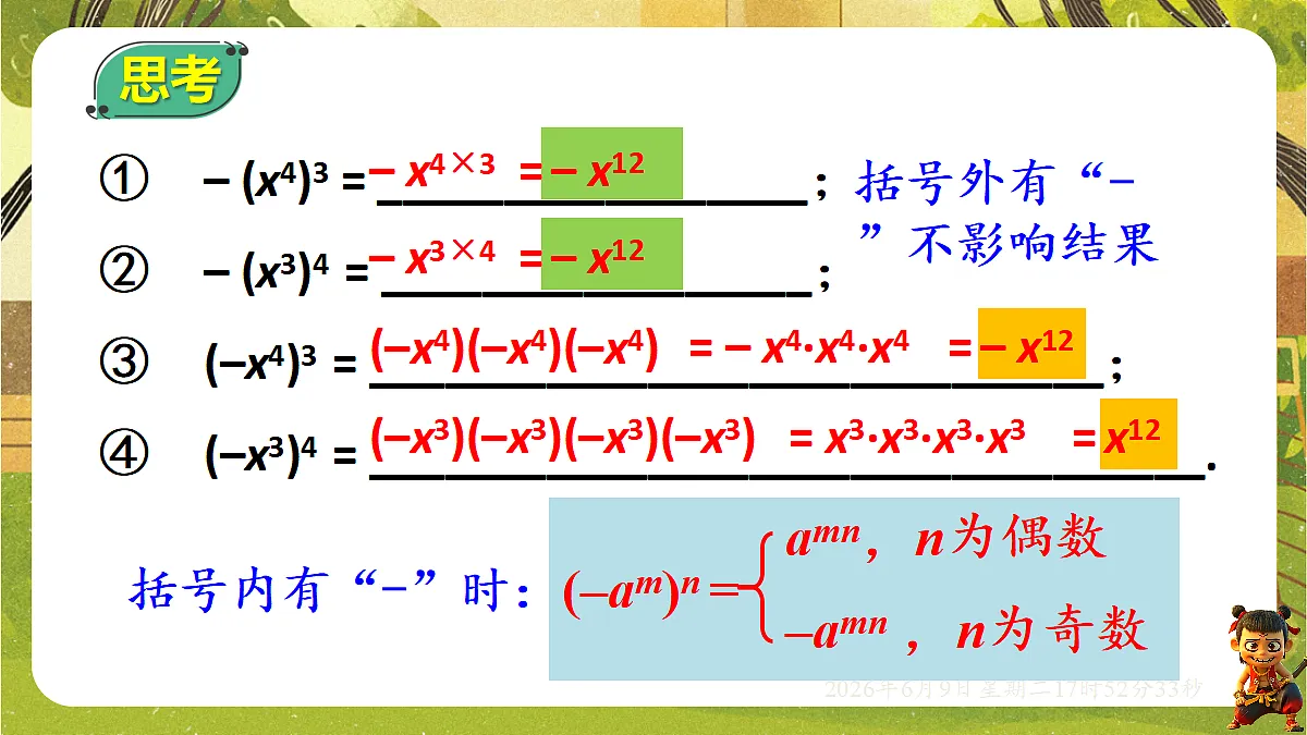 18453414第8页