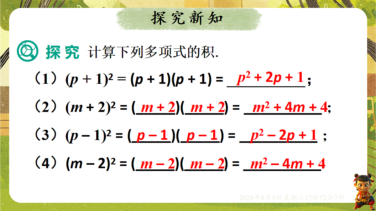 18453416第5页