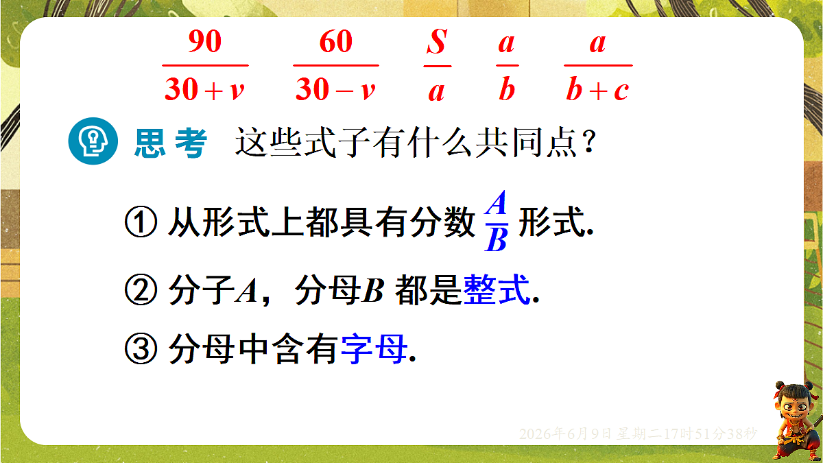 18453418第7页