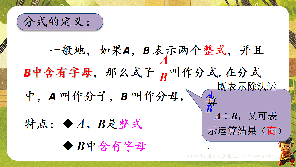 18453418第8页