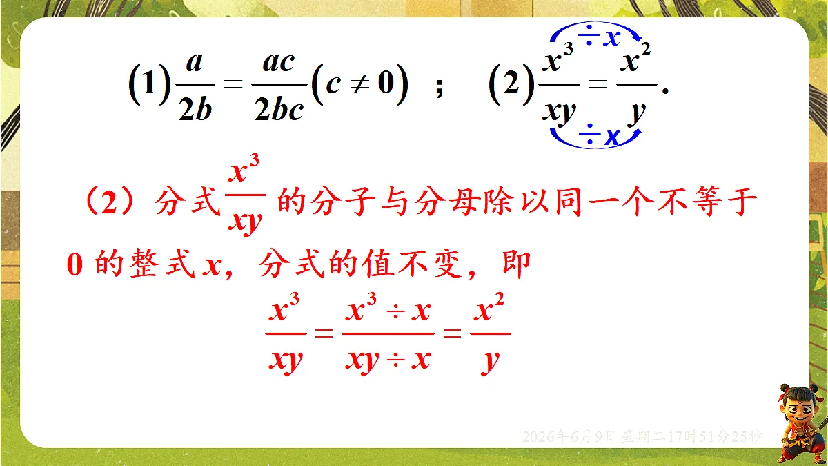 18453419第8页