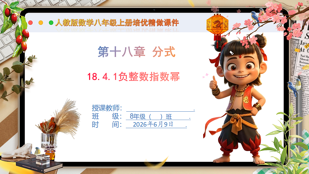 18453420第1页