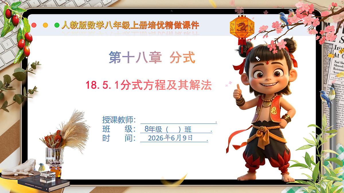 18453421第1页