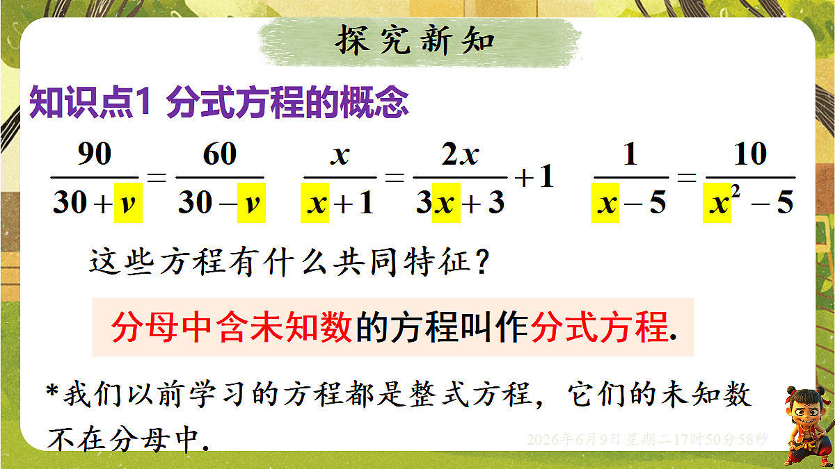 18453421第5页