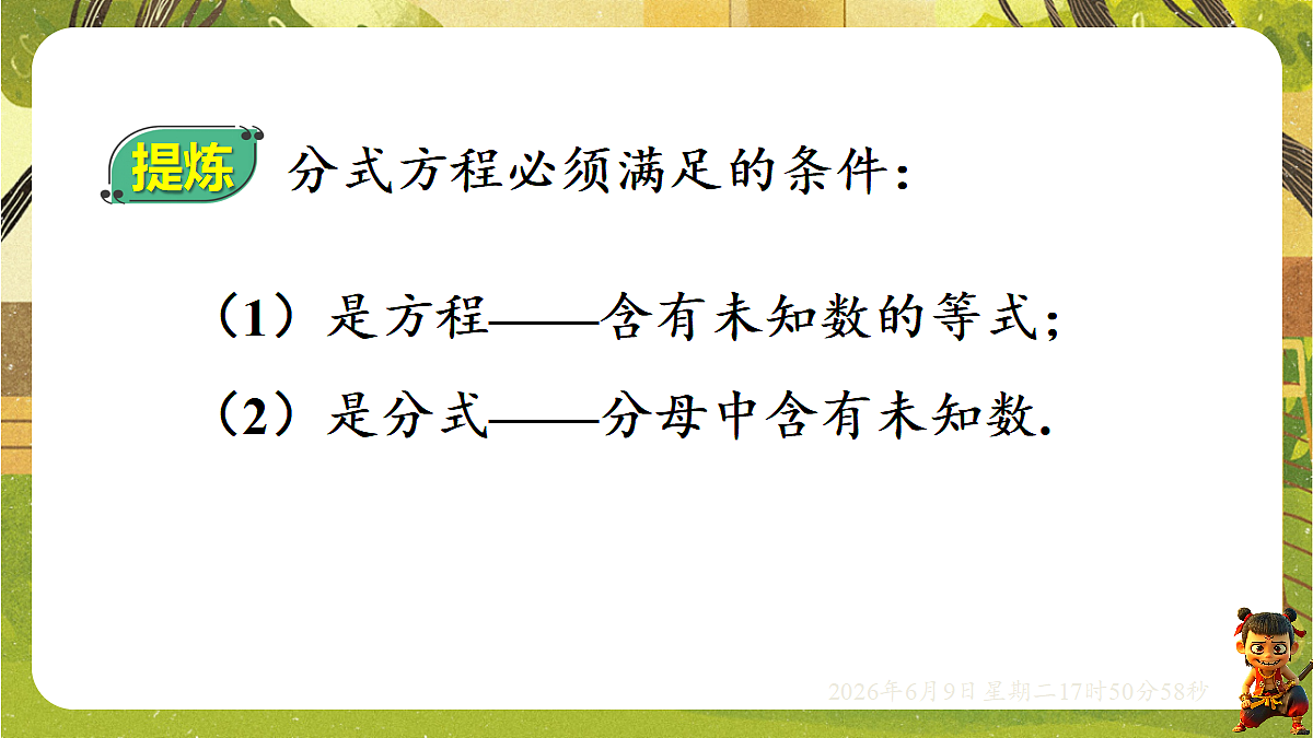 18453421第6页