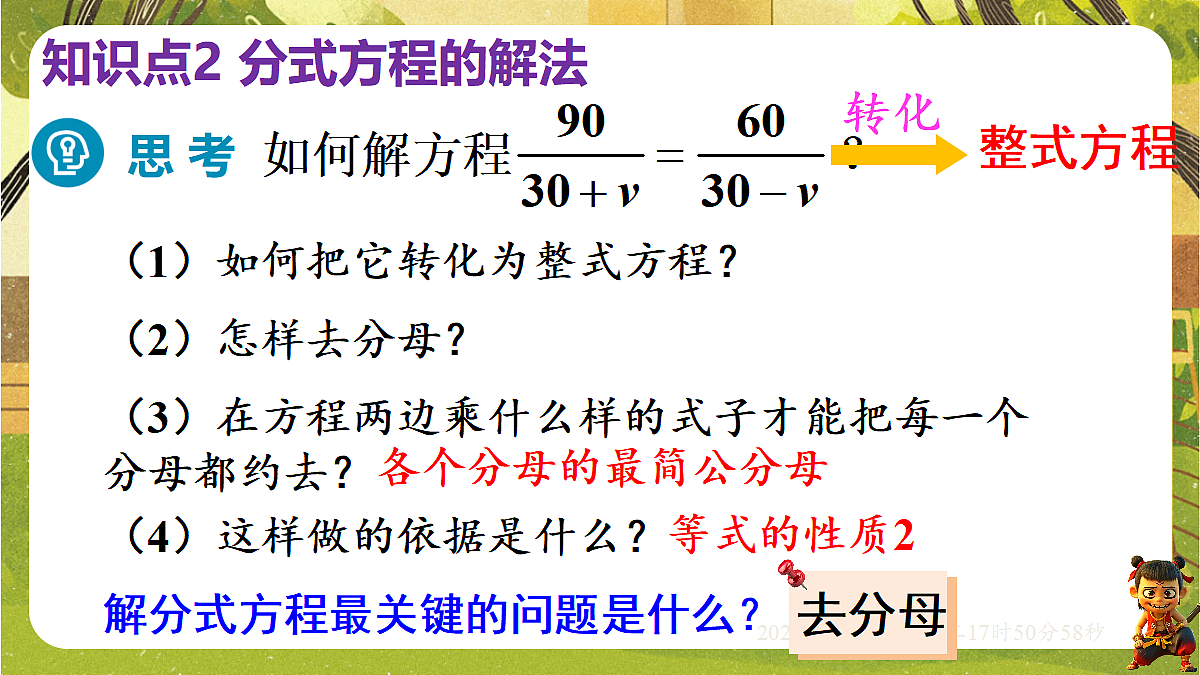 18453421第7页