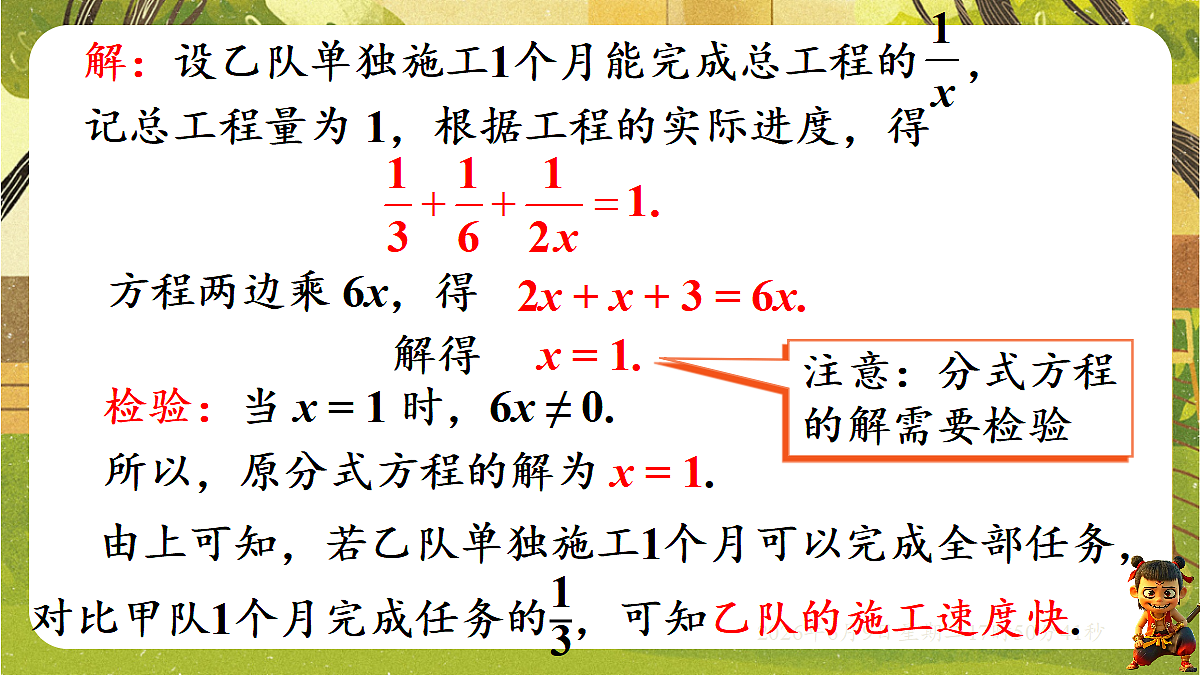 18453422第6页