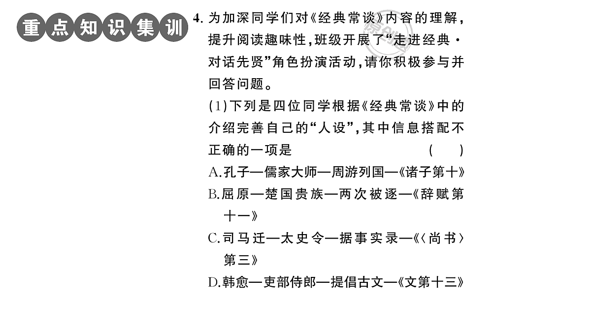 18453487第5页