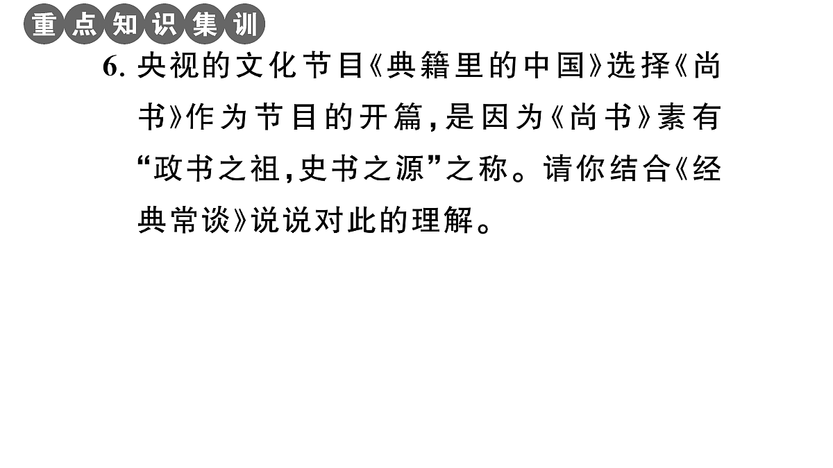 18453488第7页