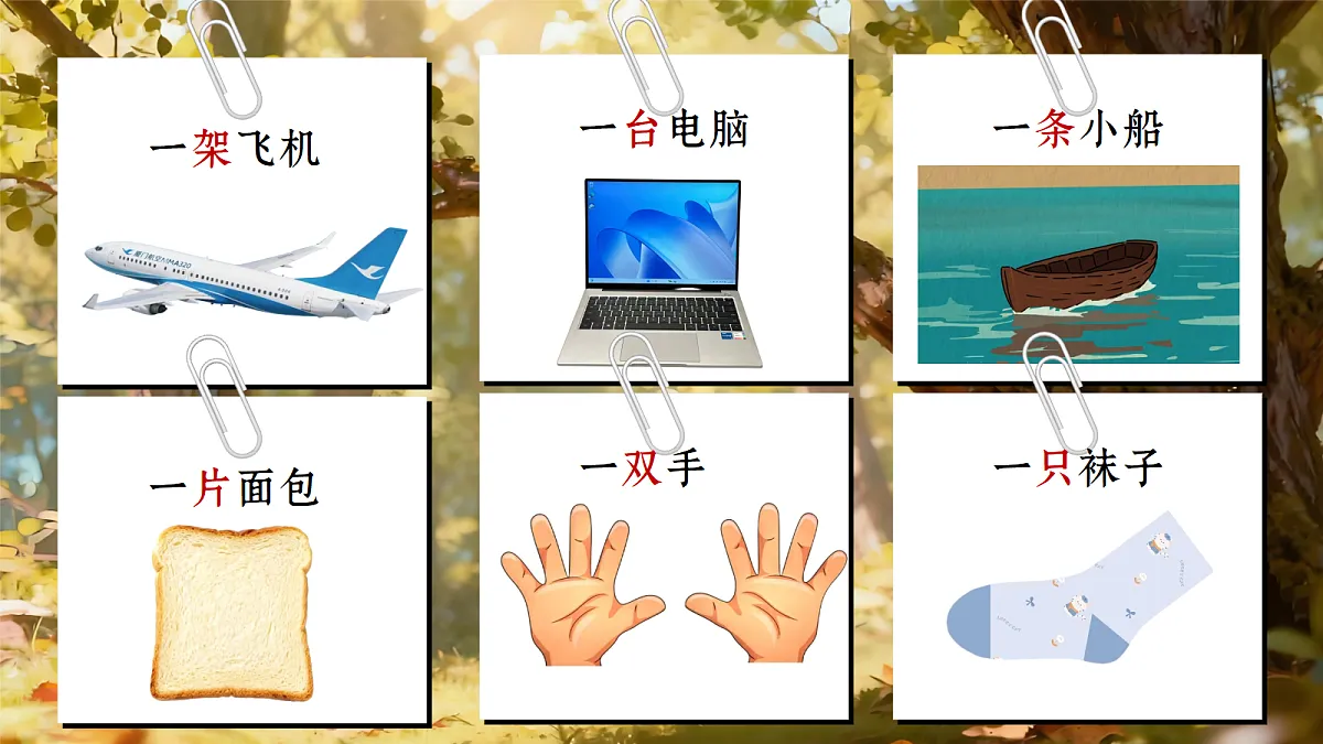 一下第七《狐狸和乌鸦》课件第7页