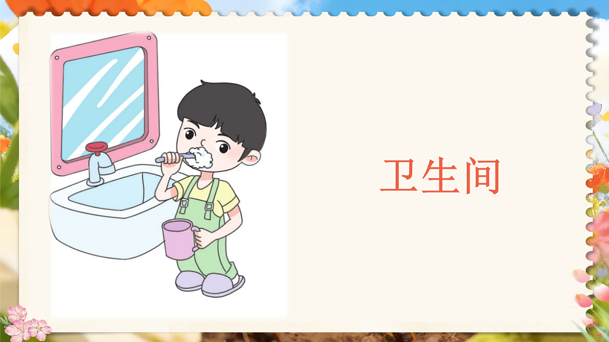 一下语文园地七第3页
