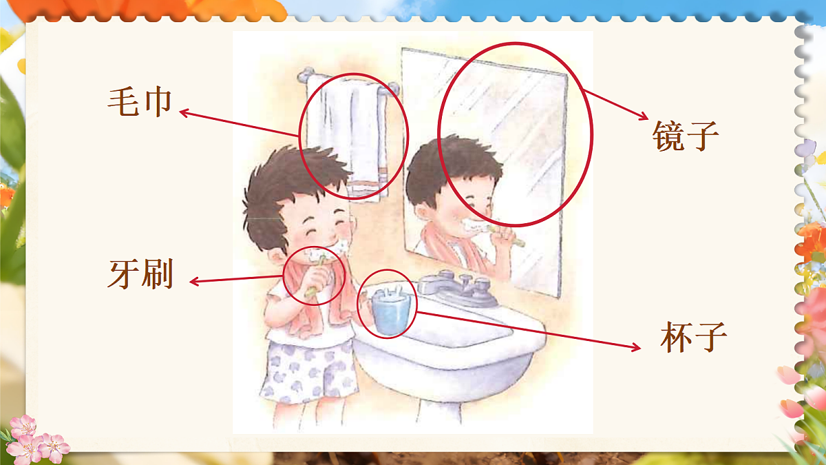 一下语文园地七第5页