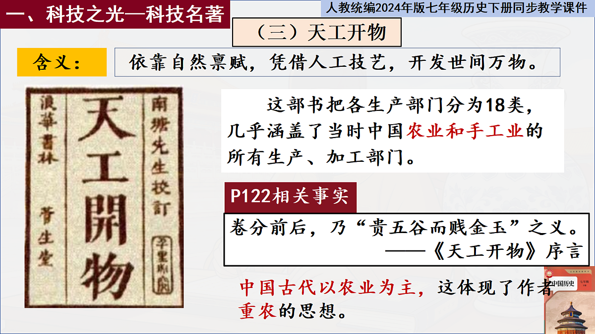 18453549第8页