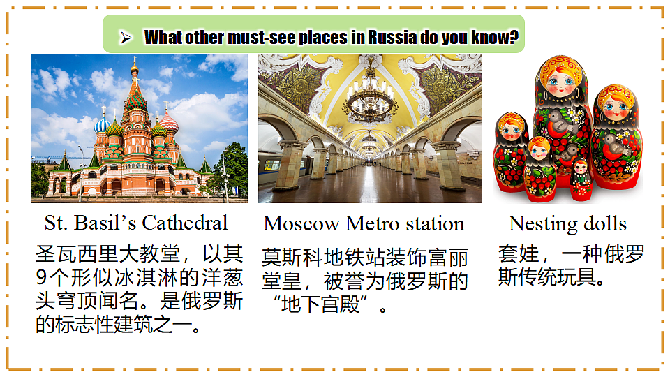 Unit 1 Happy Holiday Section B（1a-1d） - 八年级英语上册 同步教学课件（人教版2024）第8页