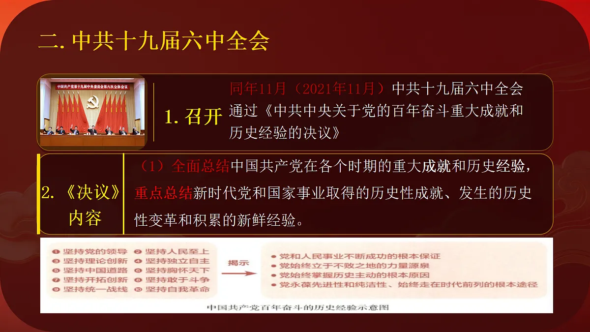 18453598第5页