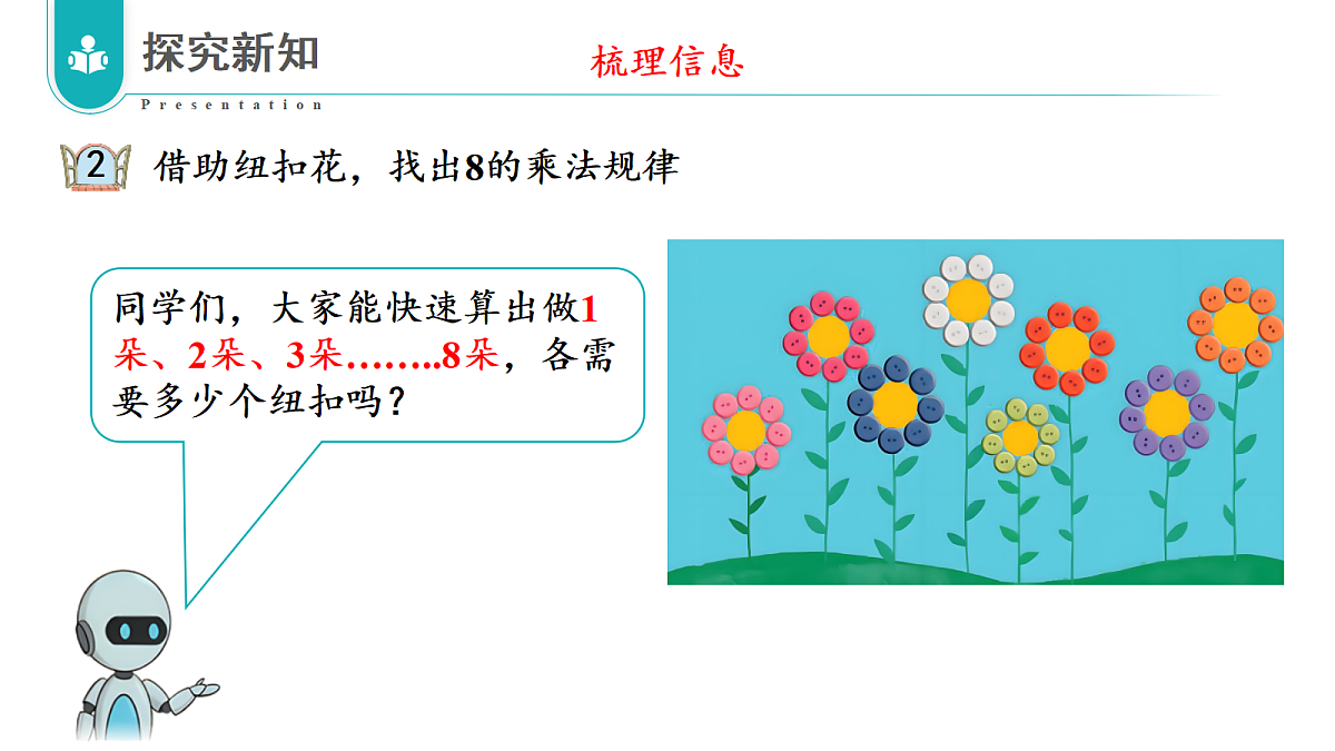 18453632第7页