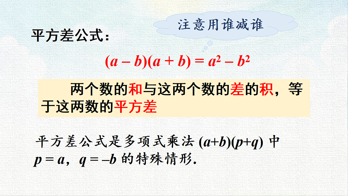 18453767第7页