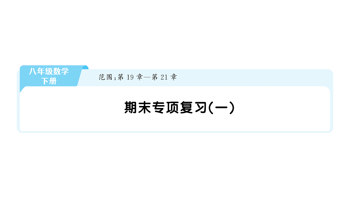 18454426第1页