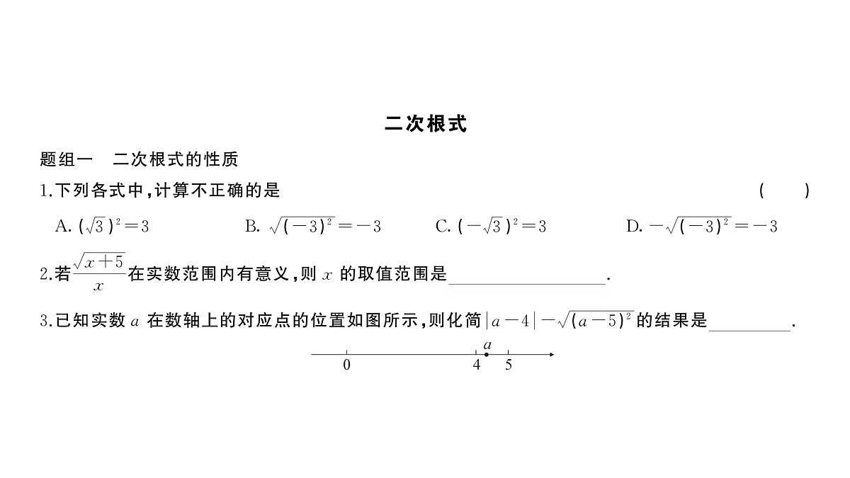18454426第2页
