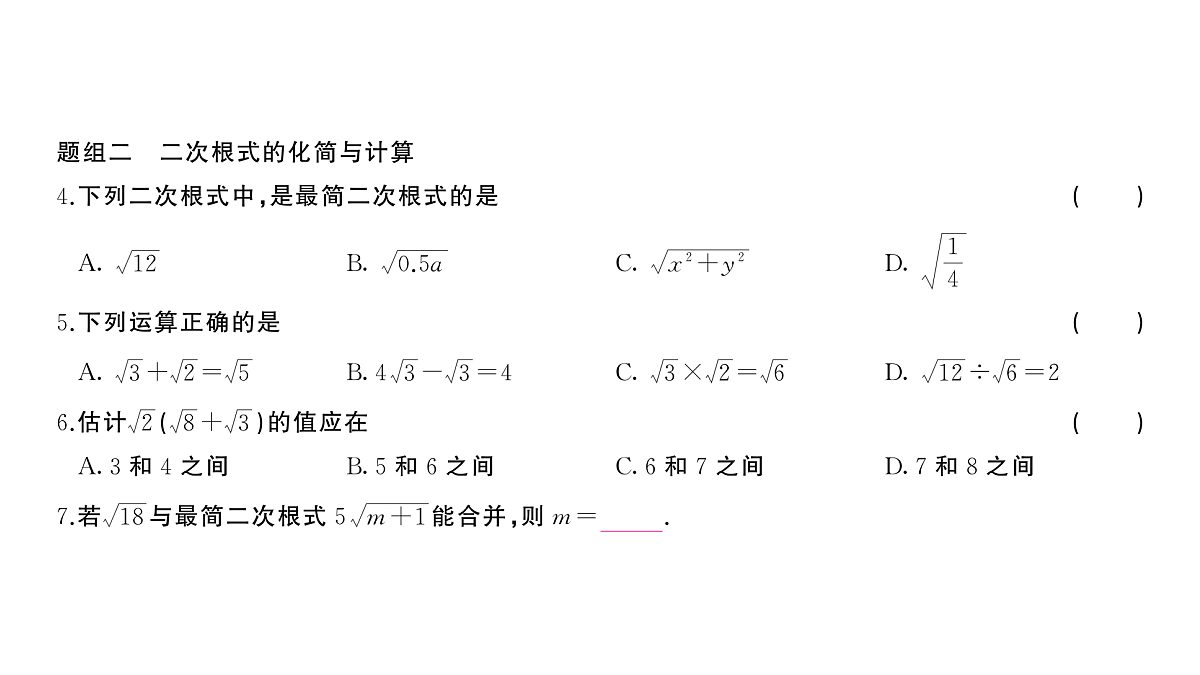 18454426第3页