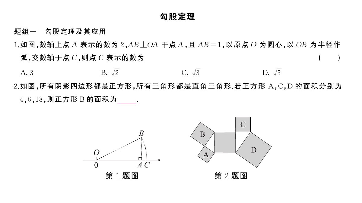 18454426第5页