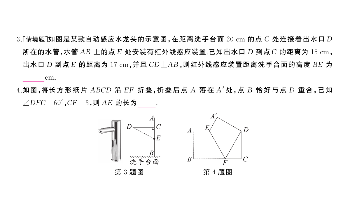 18454426第6页
