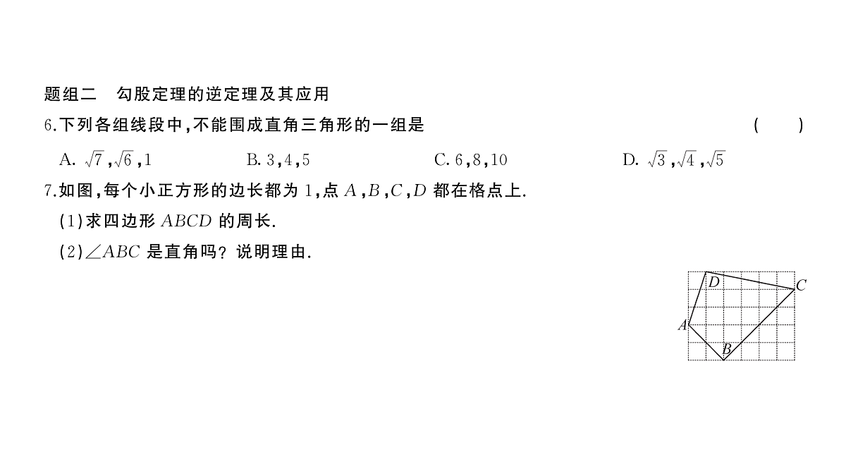 18454426第8页