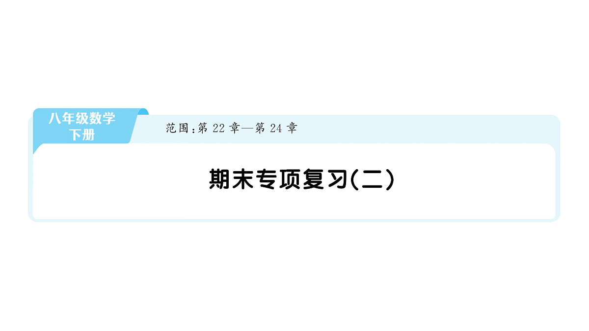18454427第1页