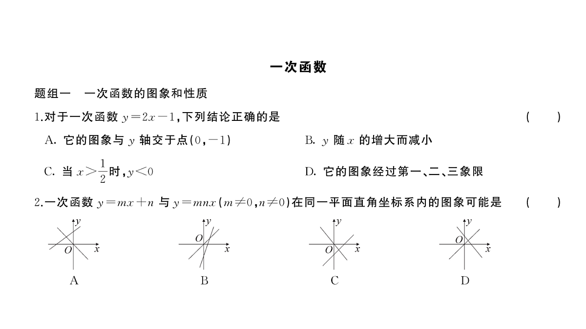 18454427第6页