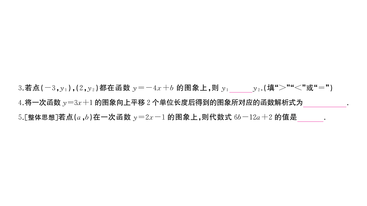 18454427第7页