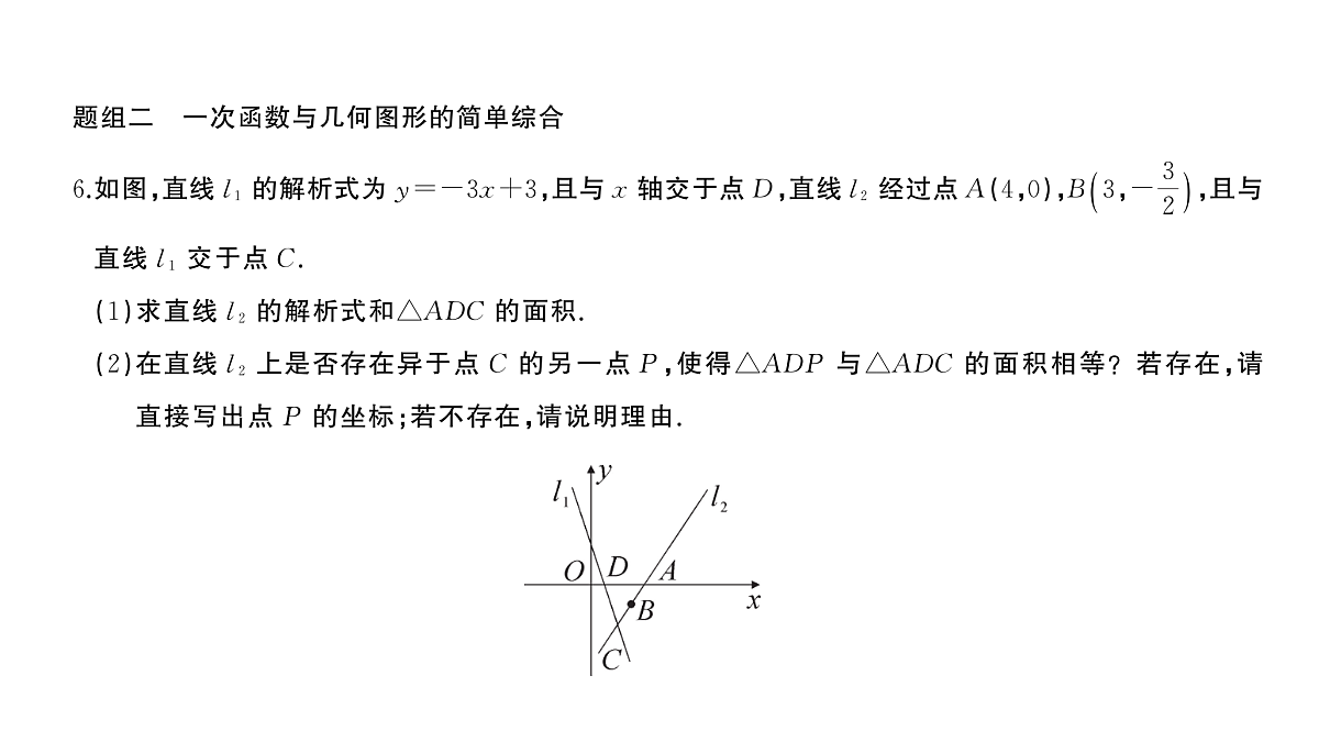 18454427第8页