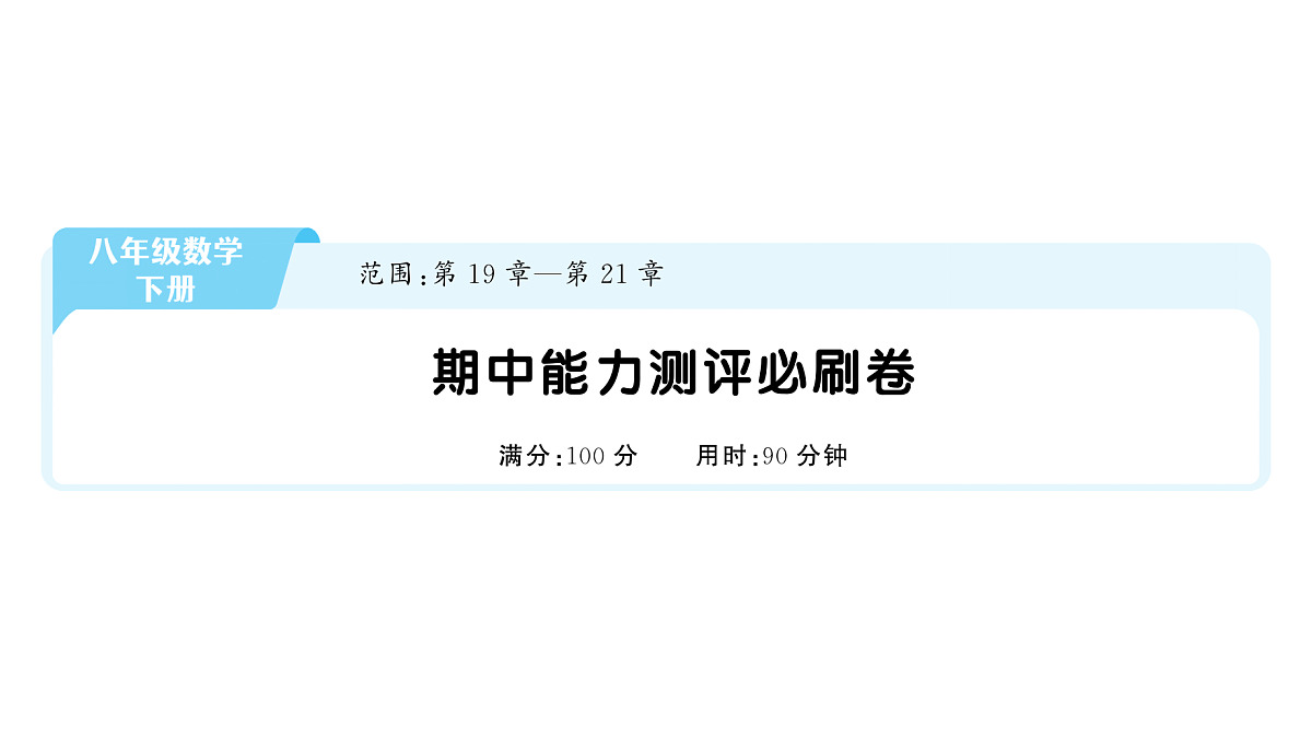 18454428第1页