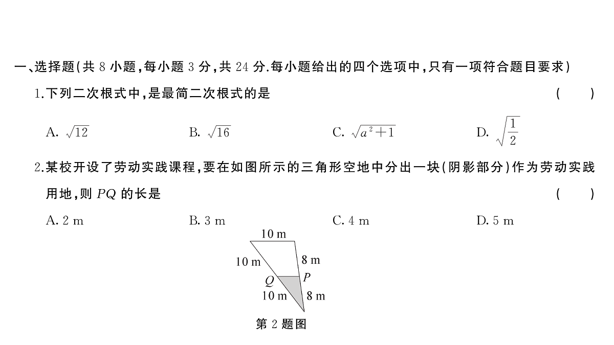 18454428第2页