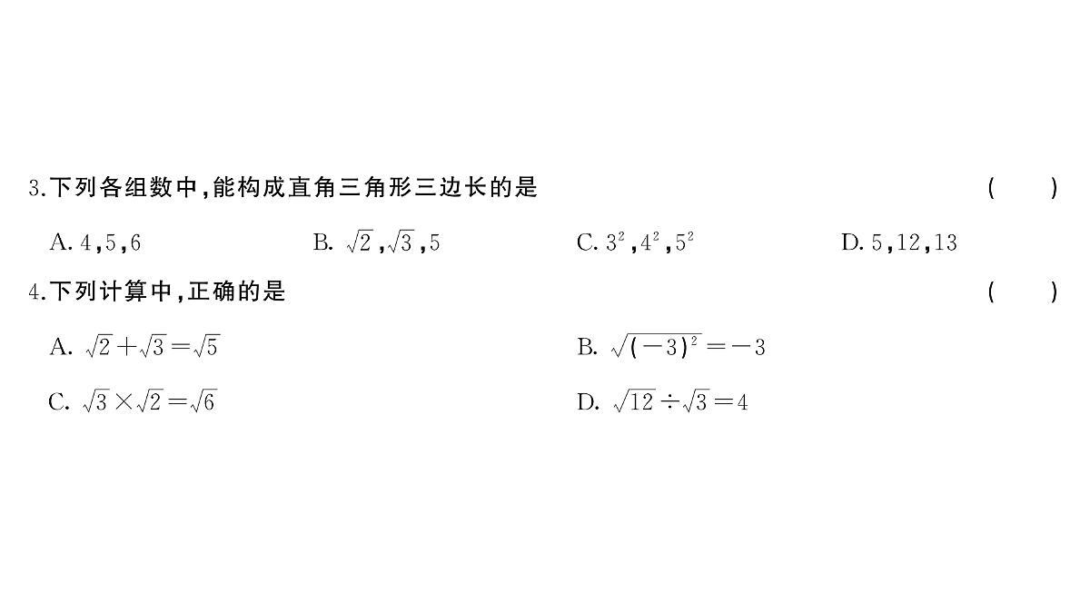 18454428第3页