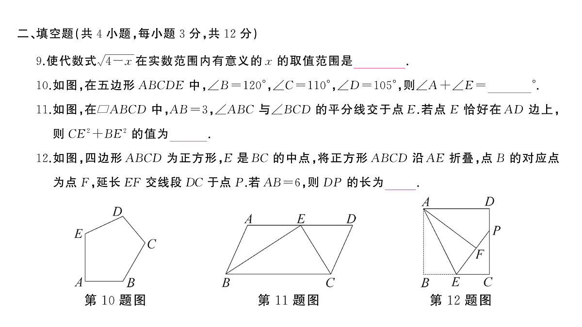 18454428第6页
