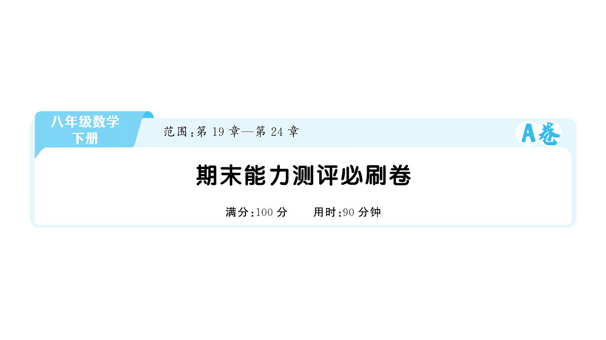 18454430第1页