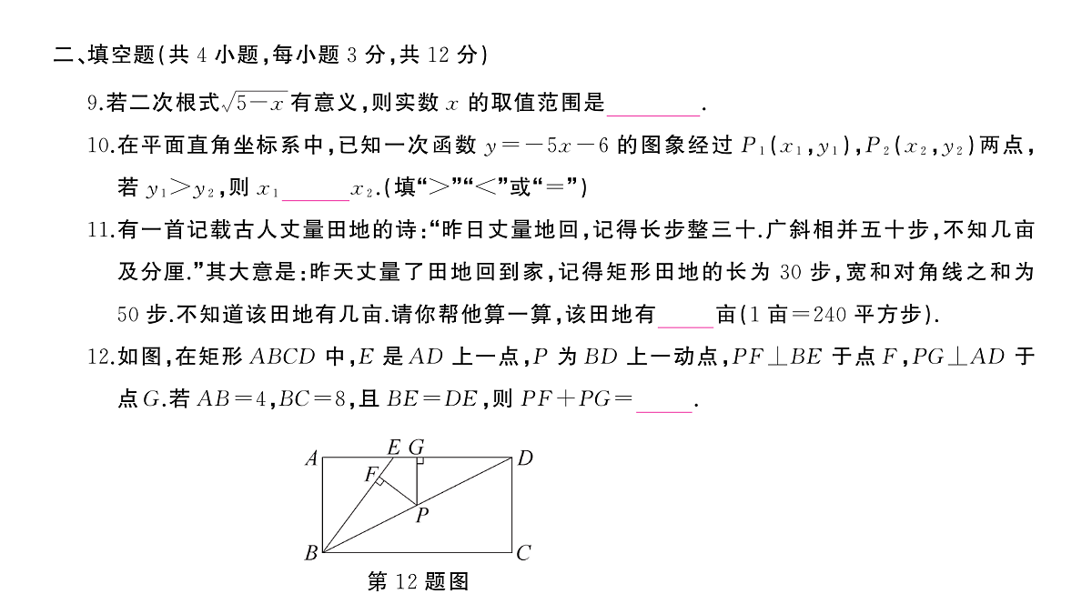 18454430第7页