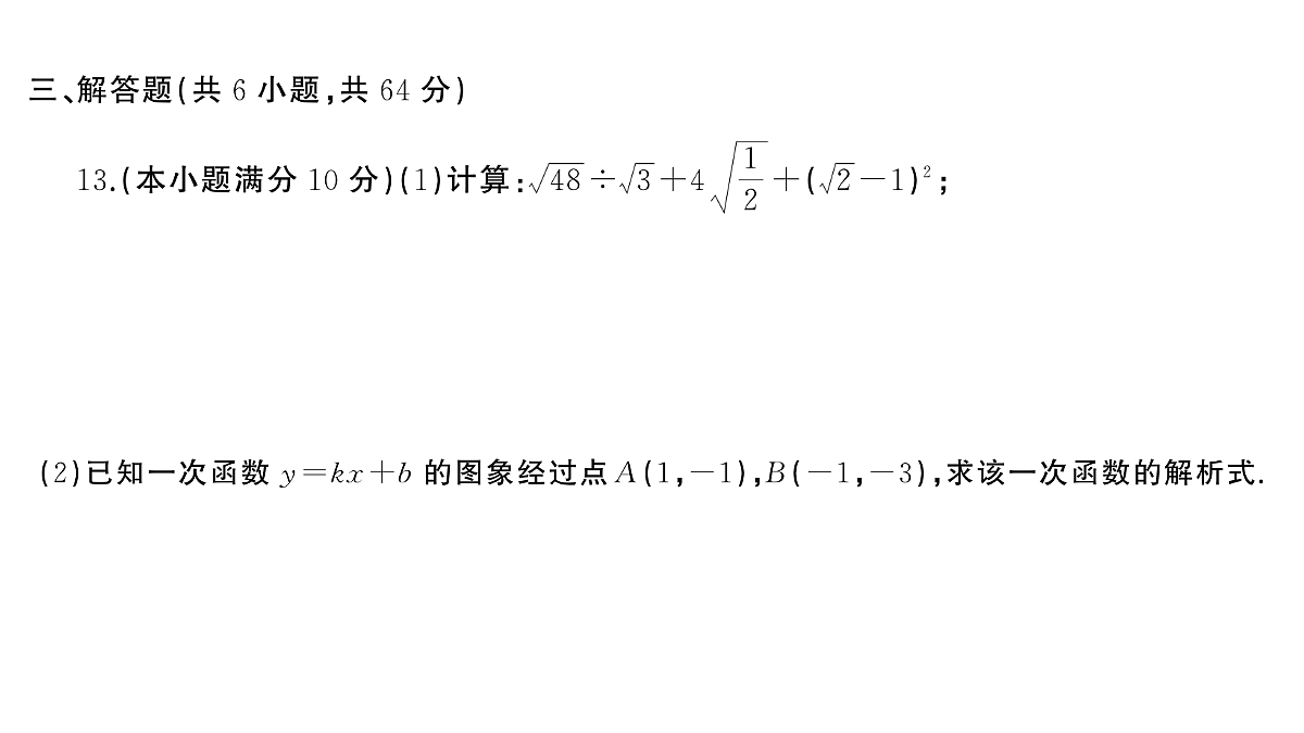 18454430第8页