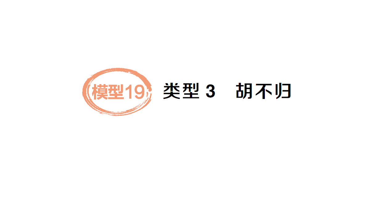 18454454第1页
