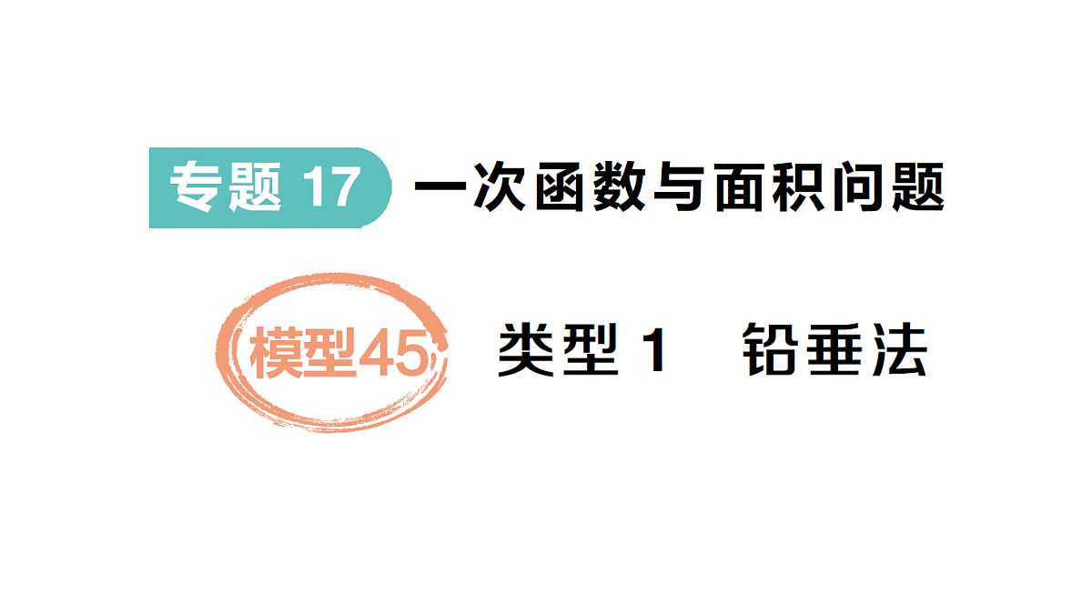 18454479第1页