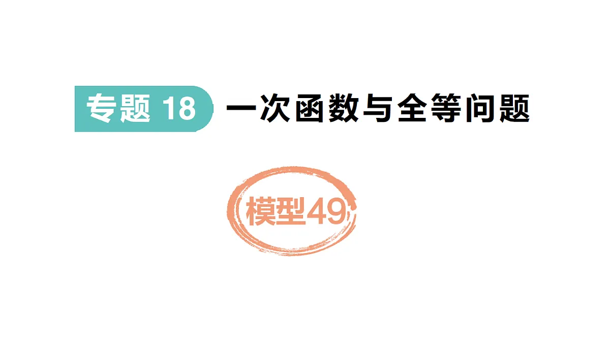 18454483第1页