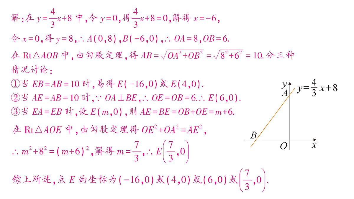 18454485第7页