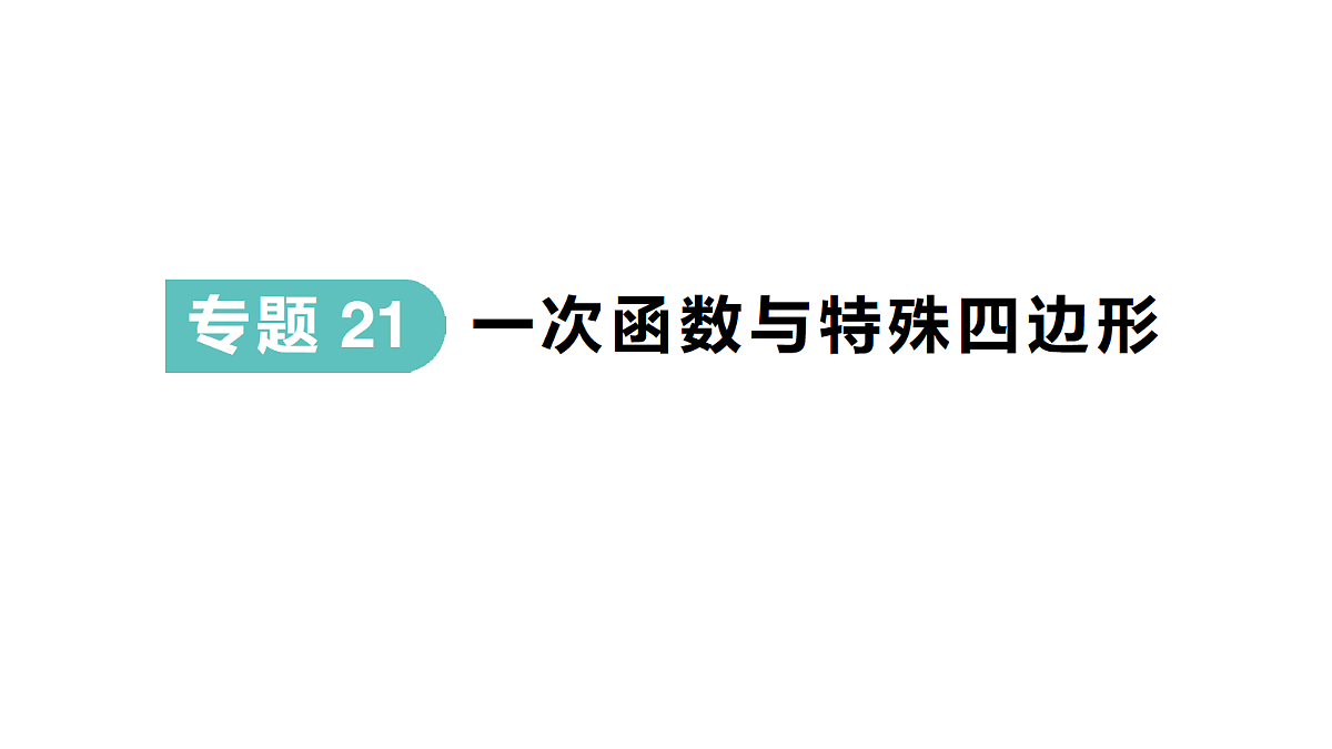 18454486第1页