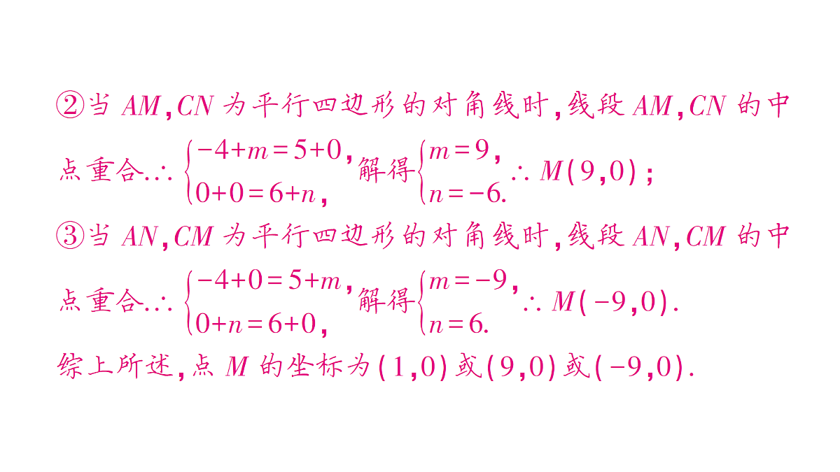 18454486第5页