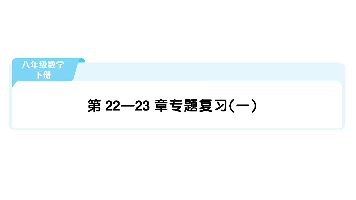 18454527第1页