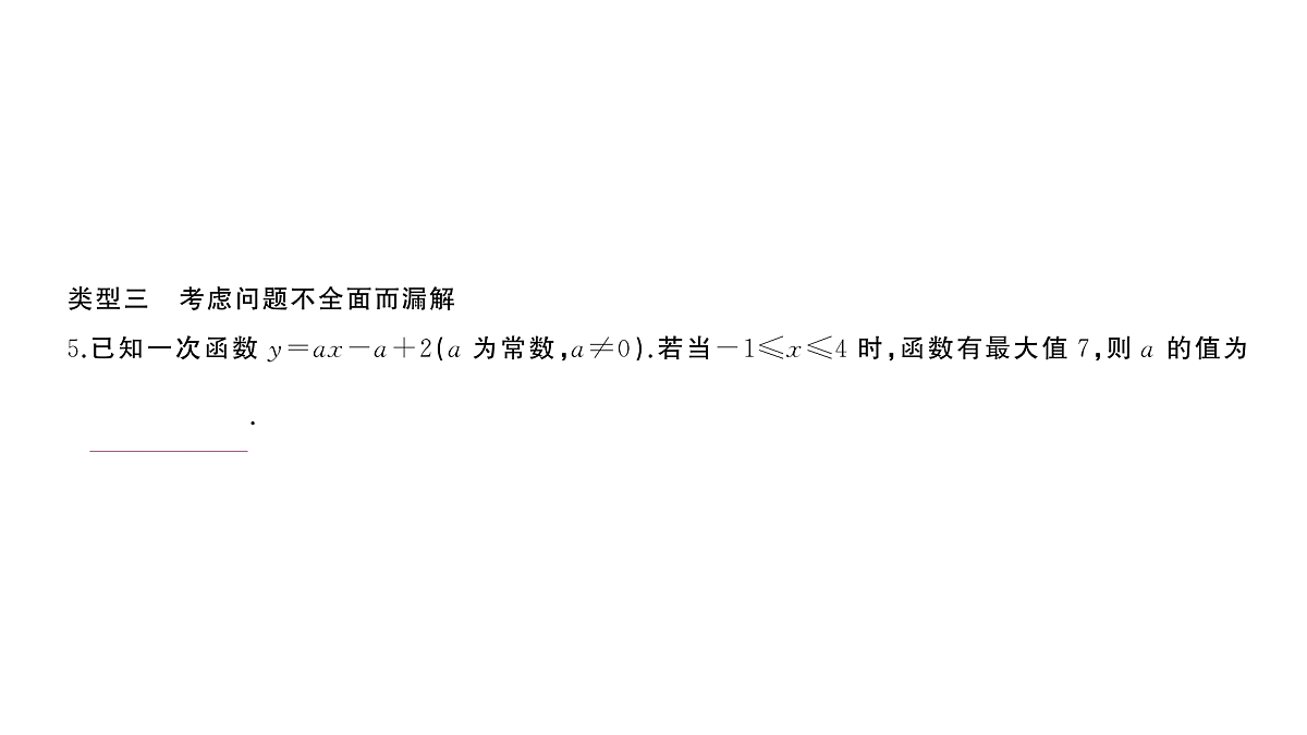 18454527第4页