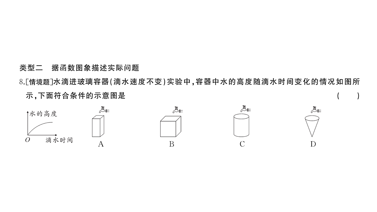 18454527第7页