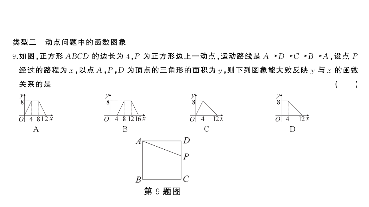 18454527第8页