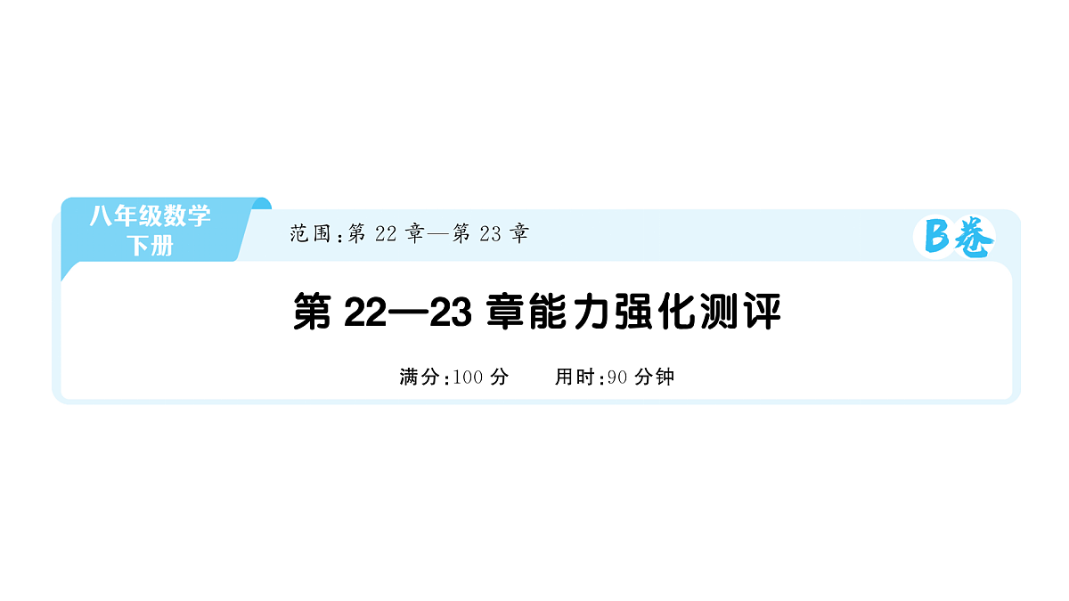 18454528第1页