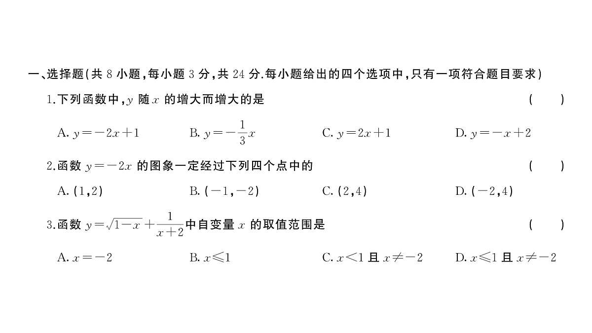 18454528第2页
